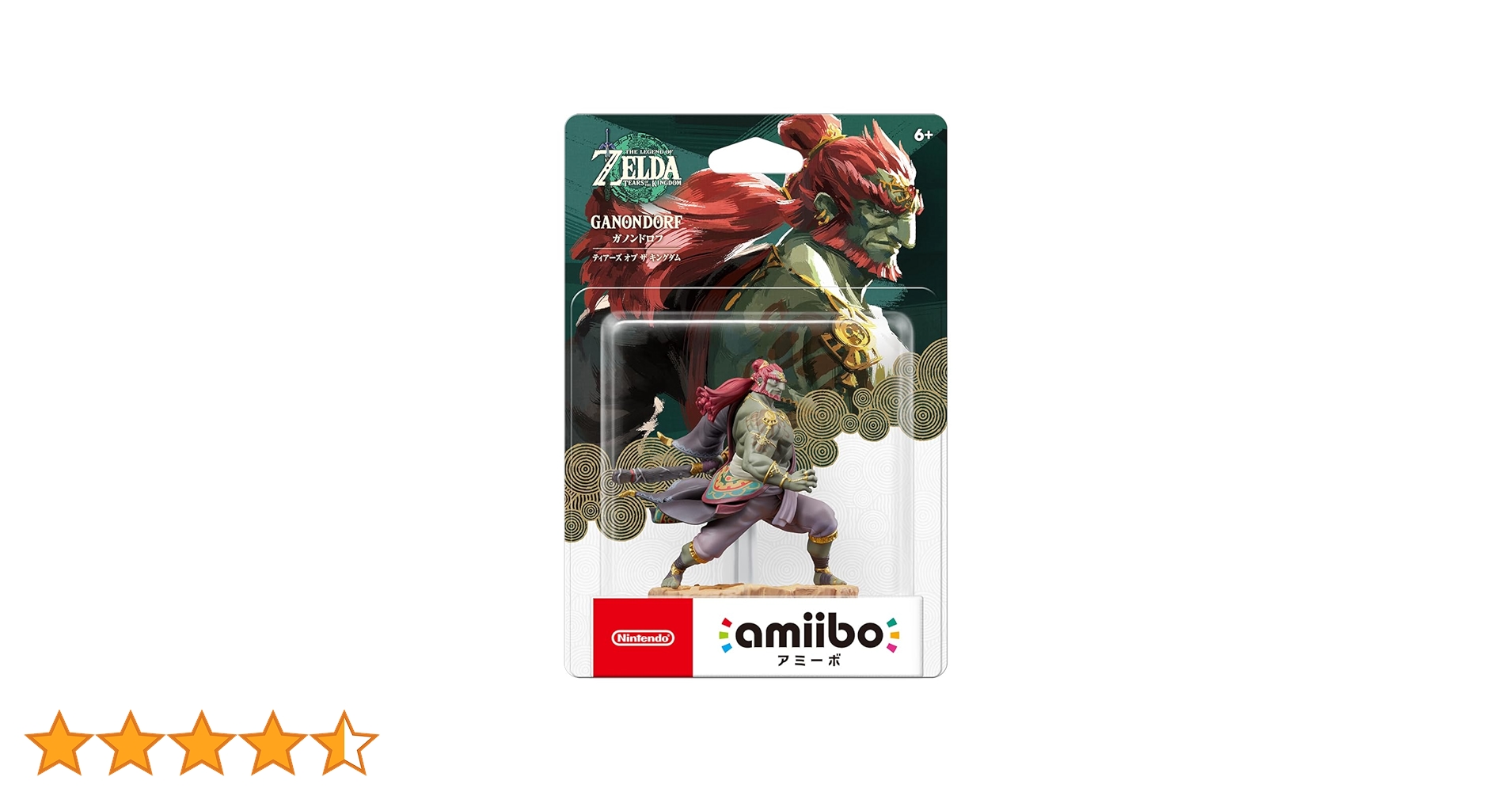 任天堂 - ゼルダの伝説　amiibo ゼルダ、ガノンドロフ、ウルフリンク 任天堂 【新品】amiibo ウルフリンク【トワイライトプリンセス